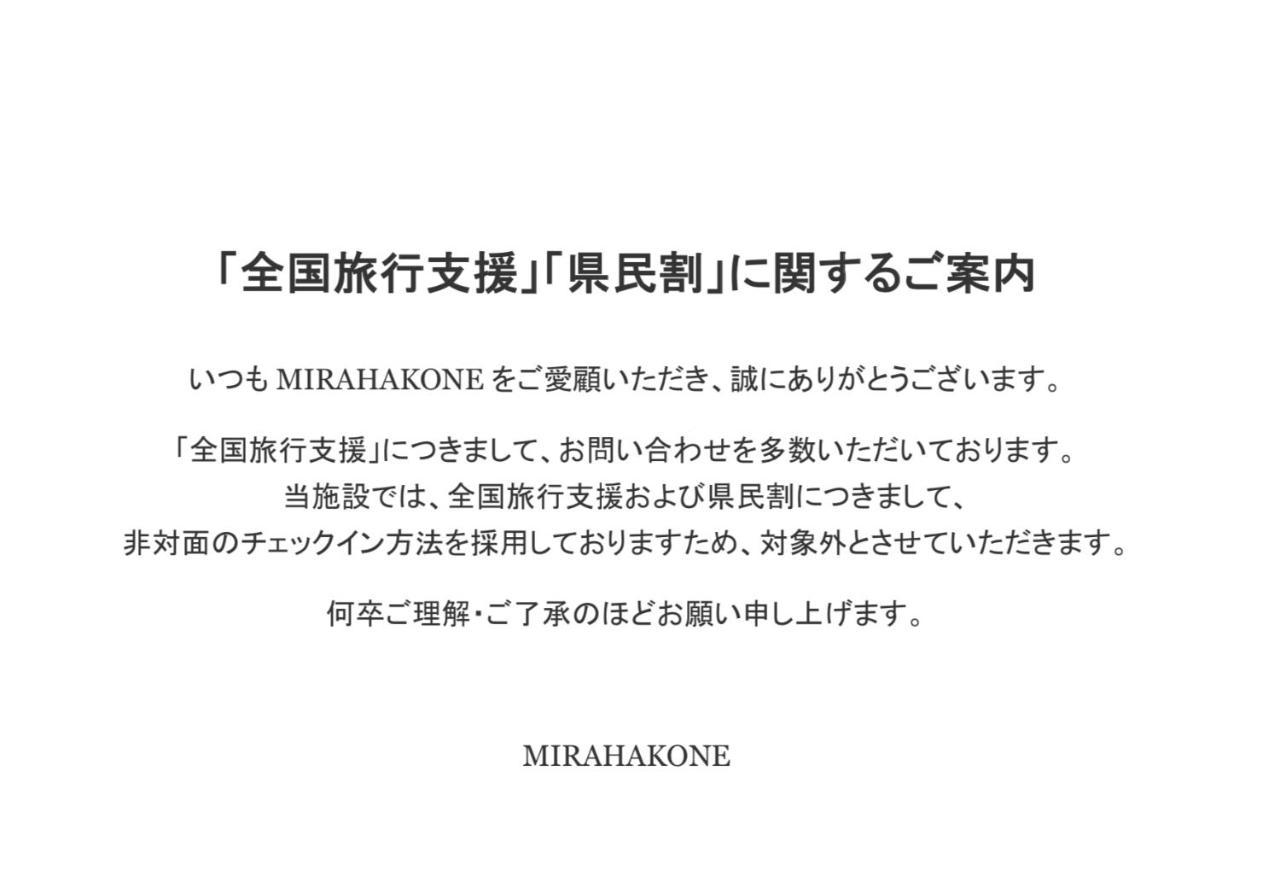 Condominium Mirahakone Kültér fotó