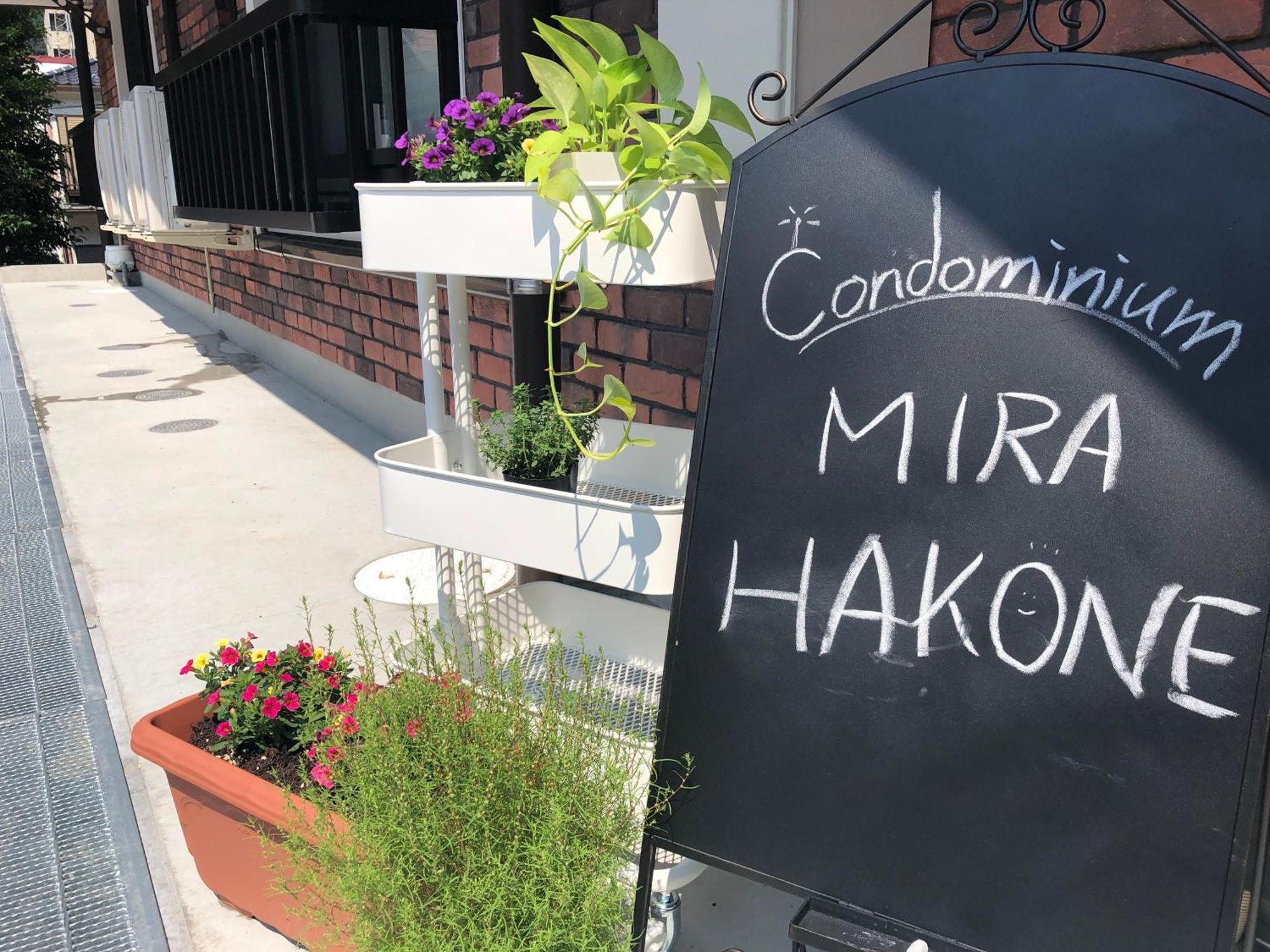 Condominium Mirahakone Kültér fotó